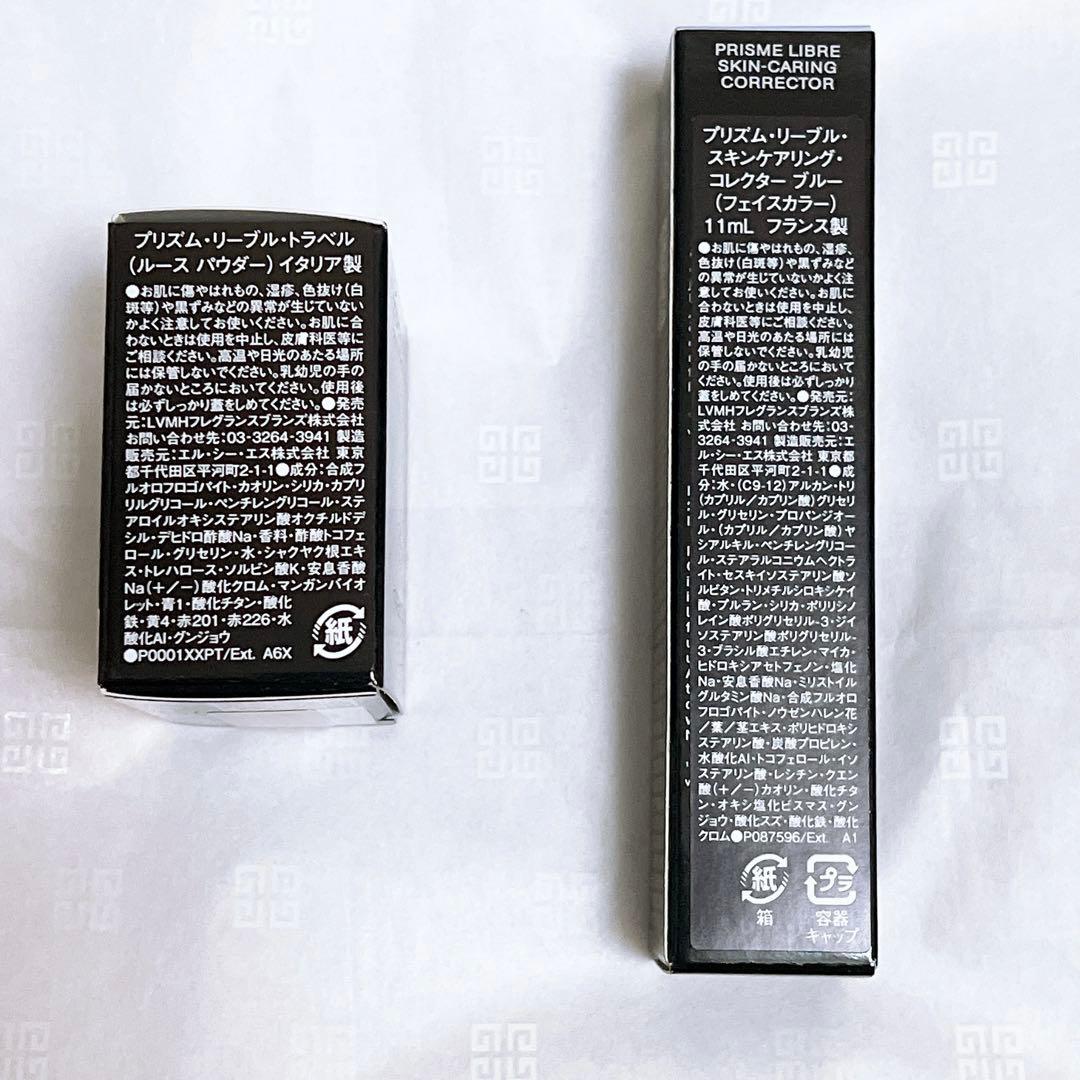 GIVENCHY パウダー プリズム・リーブル・スキンケアリング・コレクター