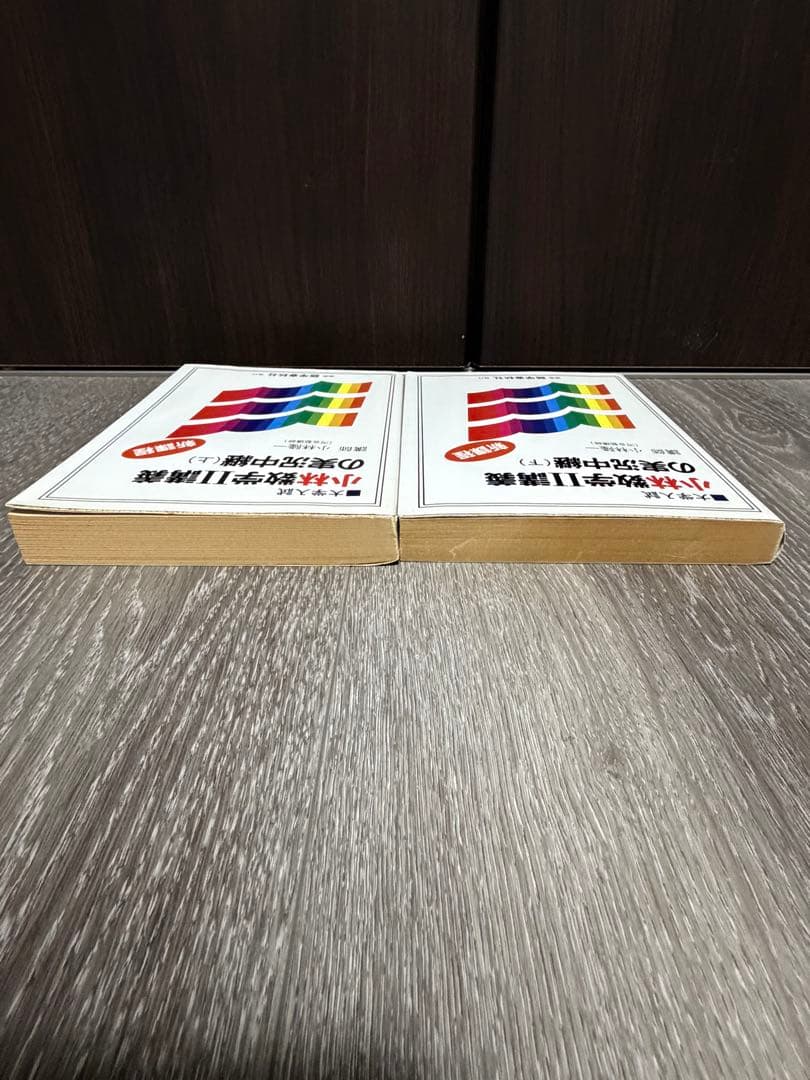 小林数学I講義の実況中継上下　数学II講義の実況中継上下　数学B講義の実況中継