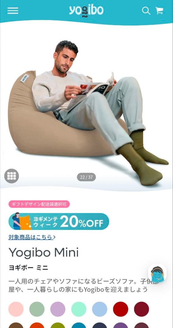 Yogibo Miniヨギボーミニ　ライトグレー