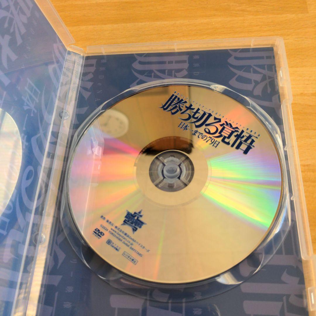 勝ち切る覚悟　DVD