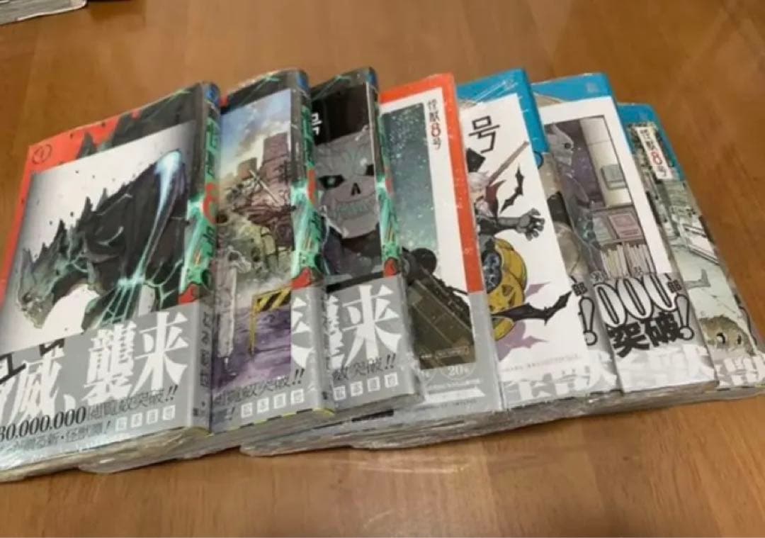 怪獣8号