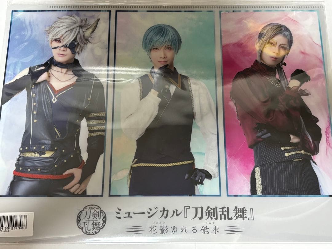 特典付き 花影揺れる砥水 刀ミュ アルバム CD