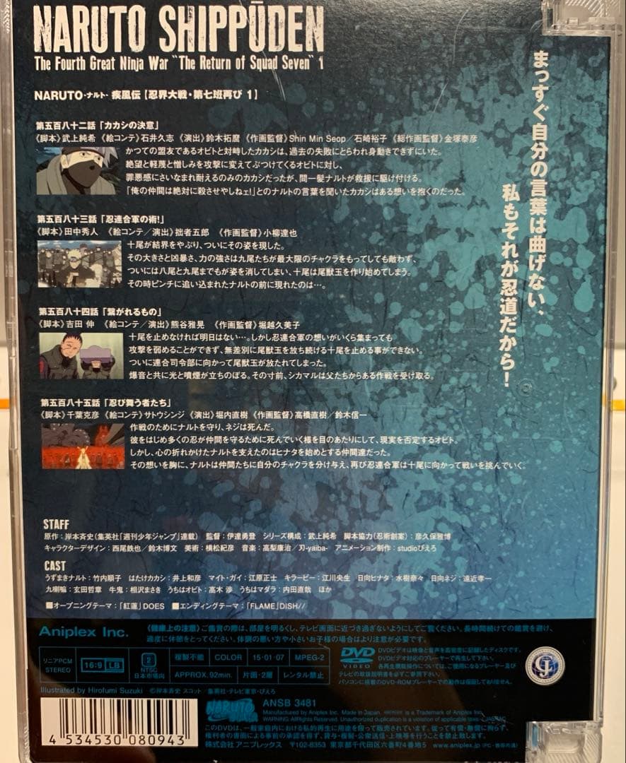 NARUTO-ナルト-疾風伝 忍界大戦・第七班再び 3巻セット