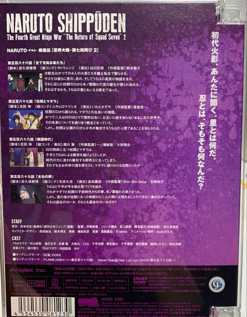 NARUTO-ナルト-疾風伝 忍界大戦・第七班再び 3巻セット