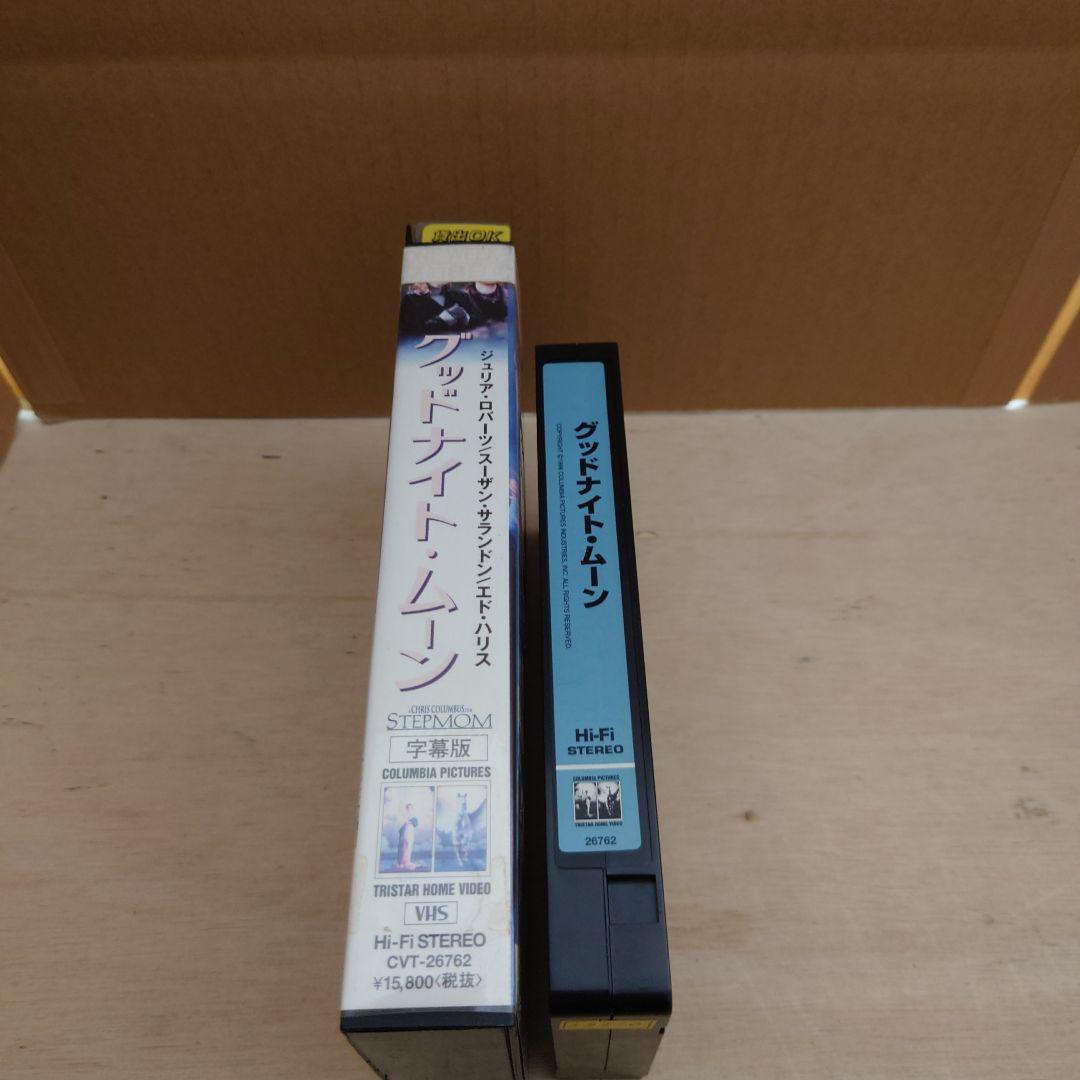 グッドナイト・ムーン 字幕版 VHS ジュリア・ロバーツ スーザン・サランドン