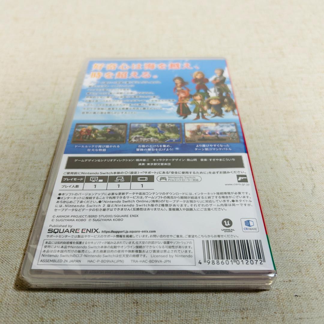 【シュリンク未開封】旧Switch版 ドラゴンクエストVII リイマジンド