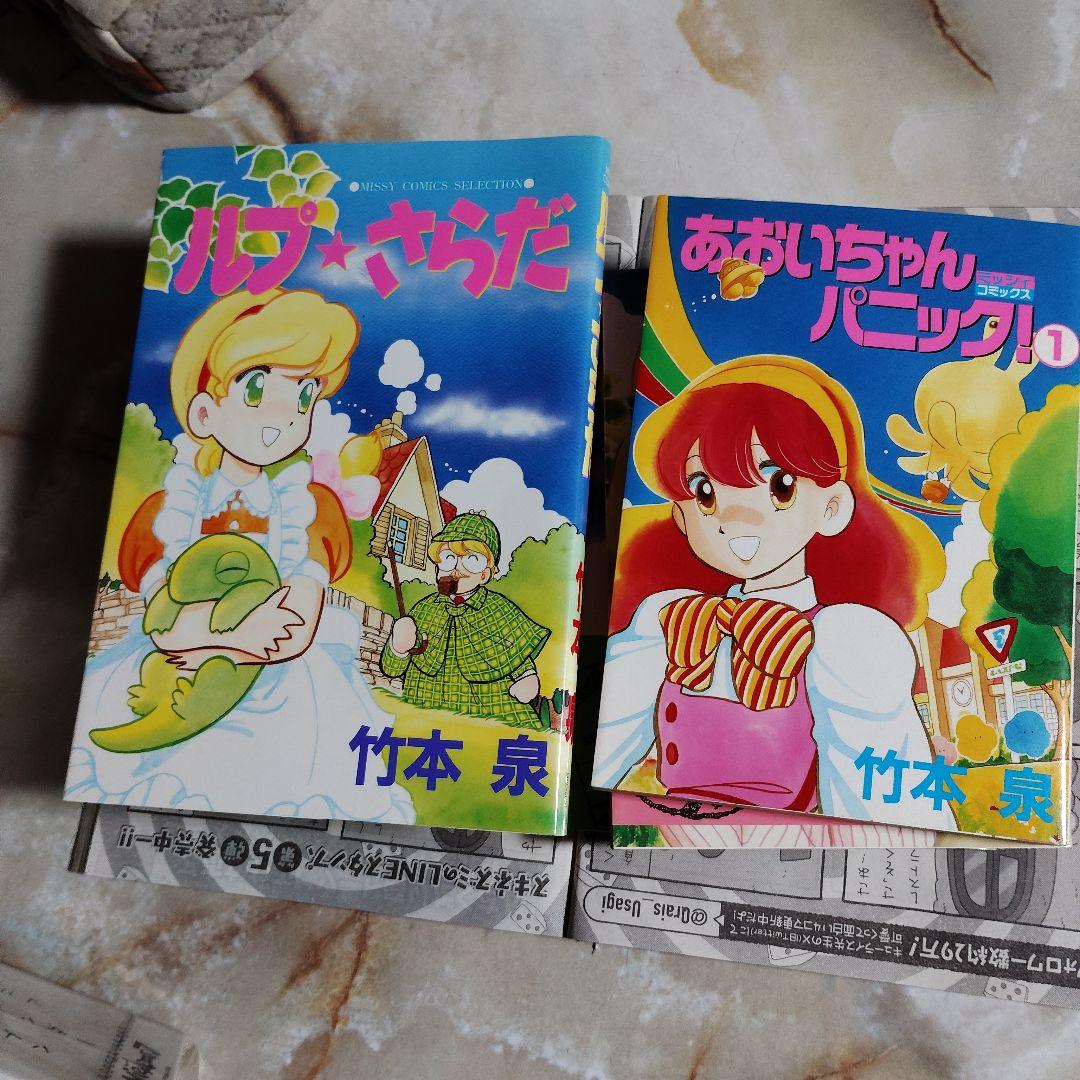 竹本泉7冊