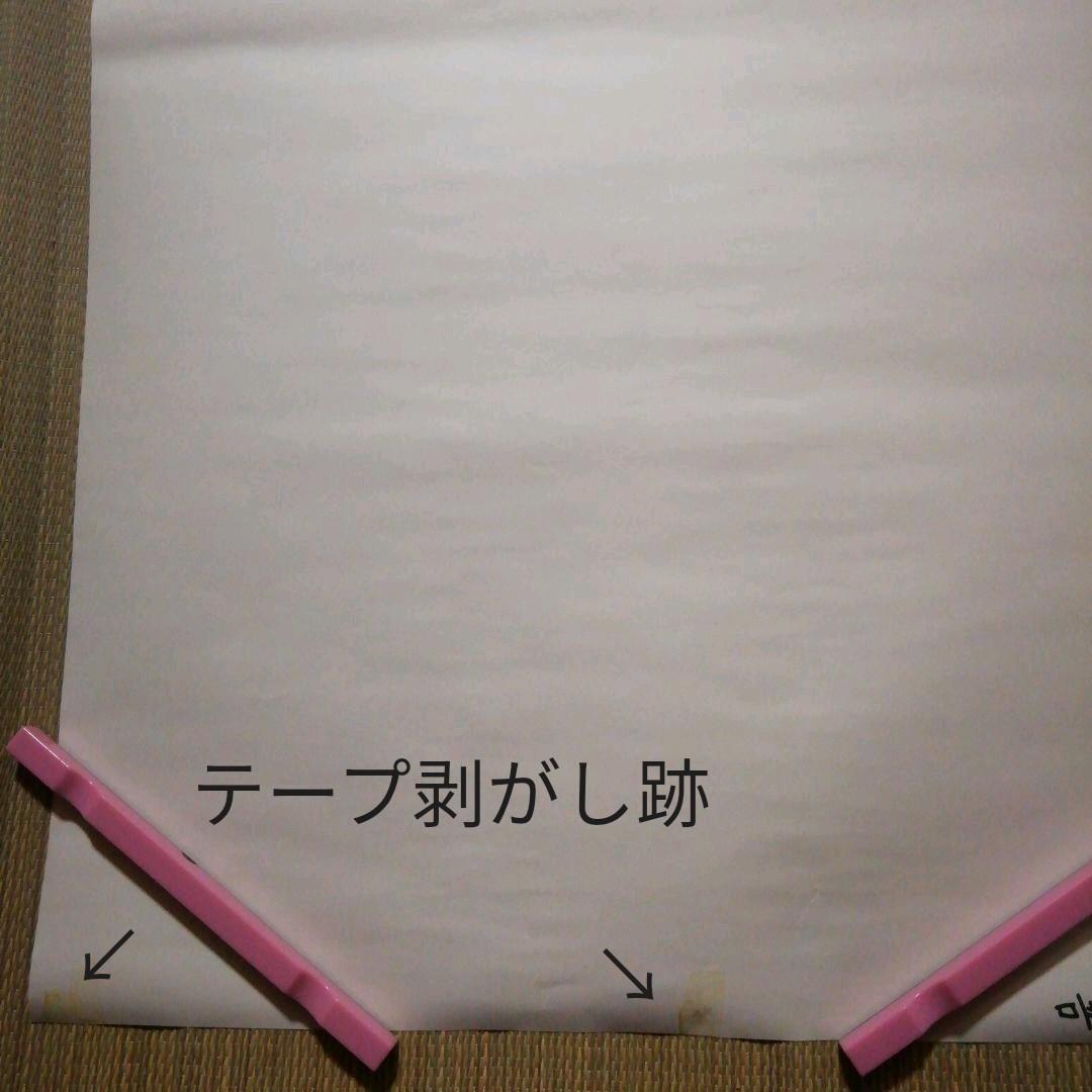 浜田省吾　\"悲しみは雪のように\"　シングル発売　店舗宣伝使用ポスター