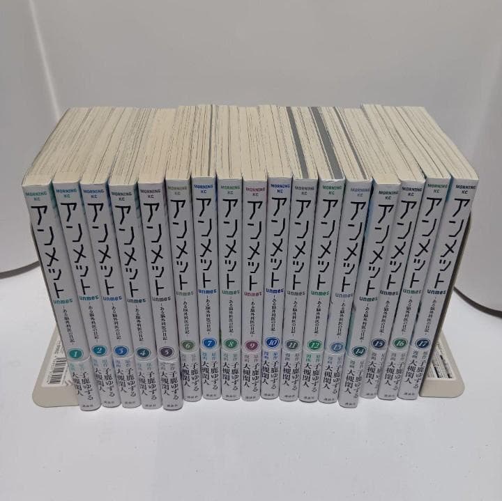 【全巻初版帯付】アンメット ーある脳外科医の日記ー 1〜17巻完結