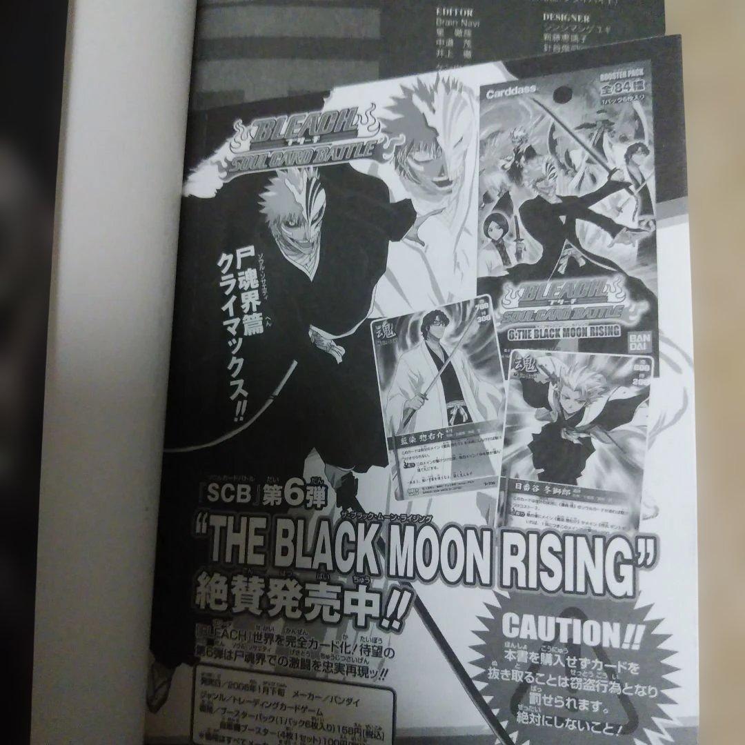 【漫画】BLEACH　ブリーチ　55巻～74巻　千年血戦篇