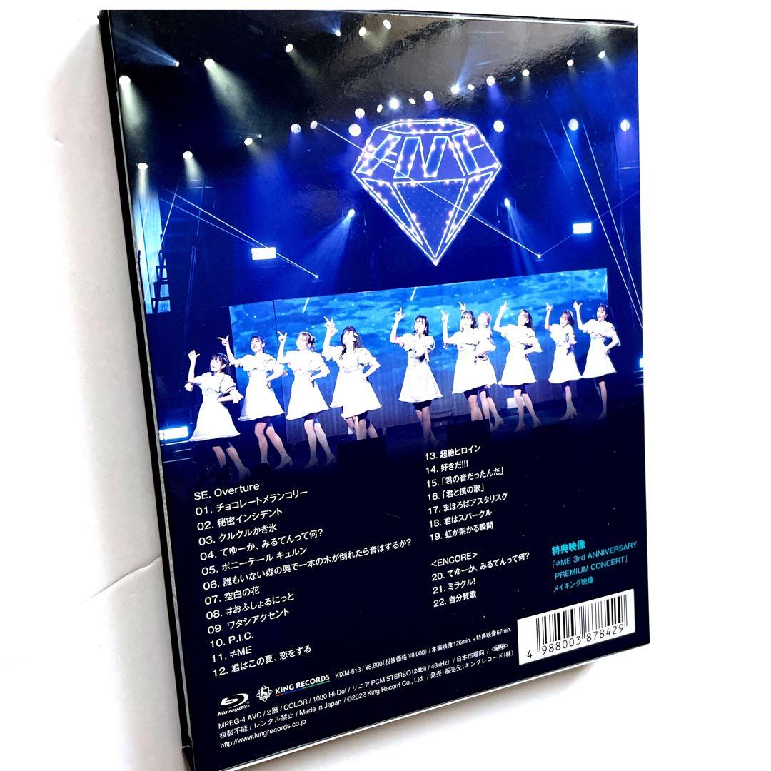 ≠ME/3rd ANNIVERSARY PREMIUM CONCERT
