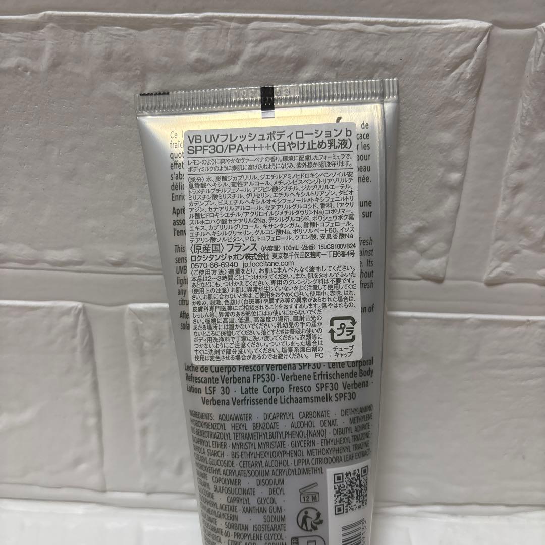 18…4個ロクシタンヴァーベナ UVフレッシュボディローション 100mL