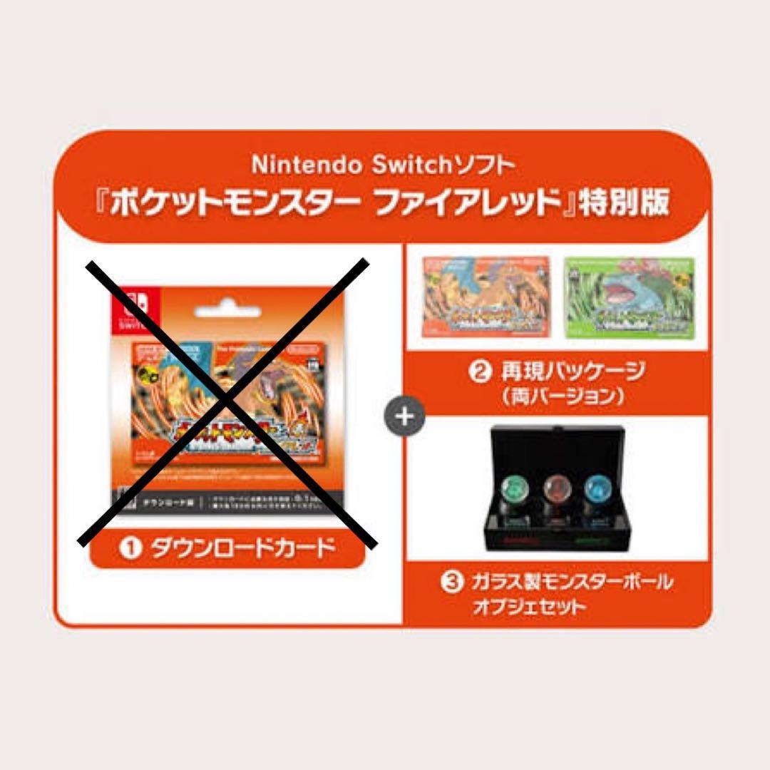 【新品・未開封】ポケモンセンター30周年 ファイアレッド 特別版