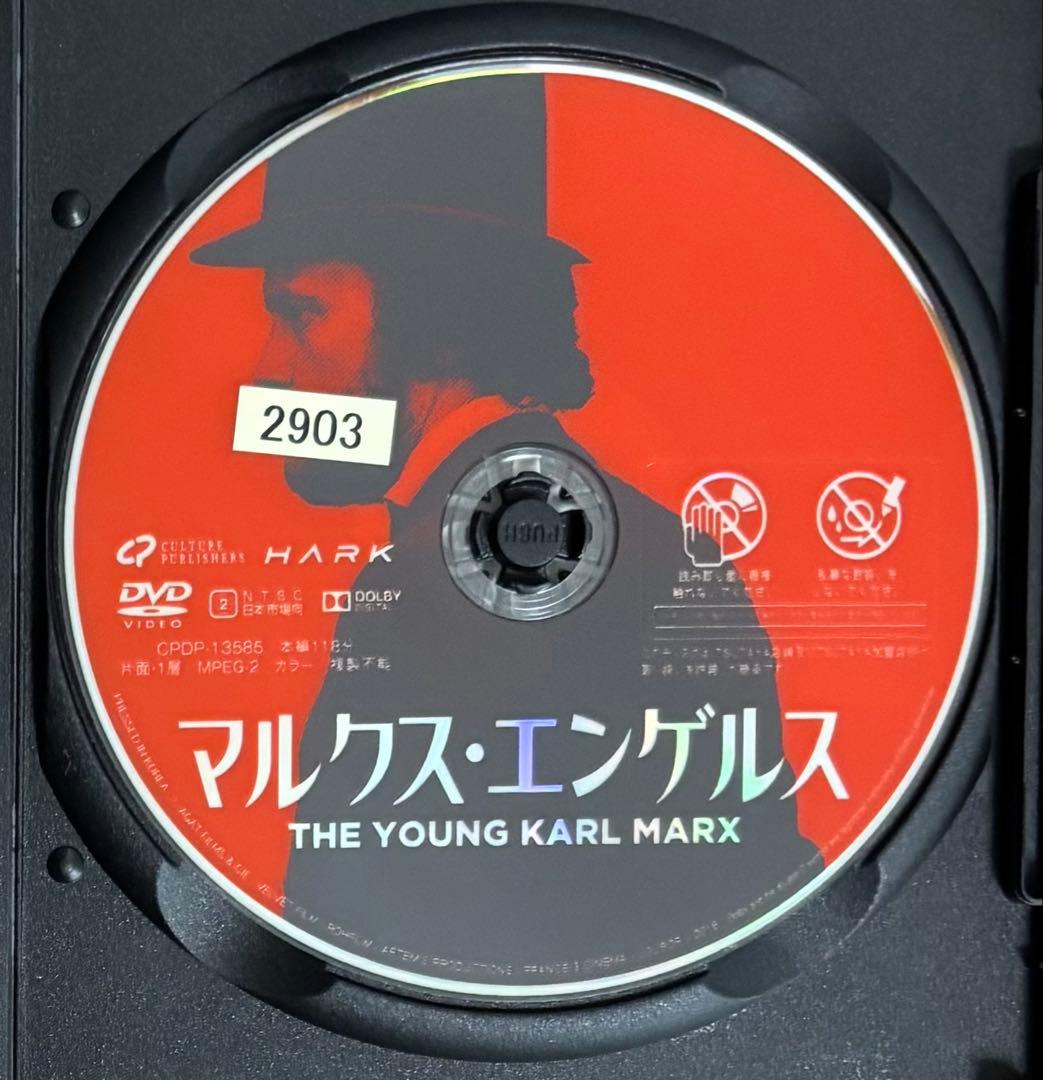 マルクス・エンゲルス ('16) DVD