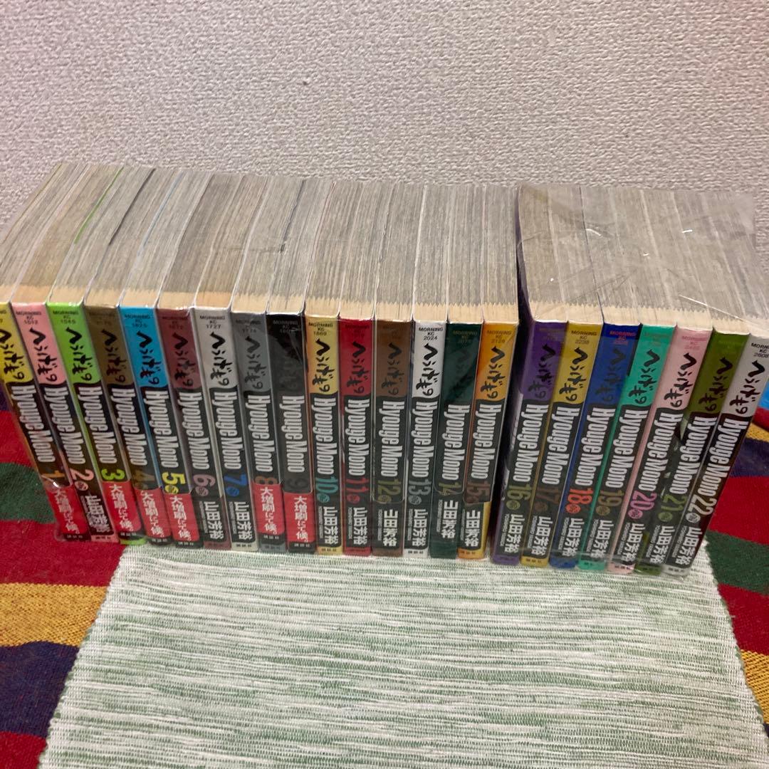 へうげもの　既刊1-22巻セット　山田芳裕