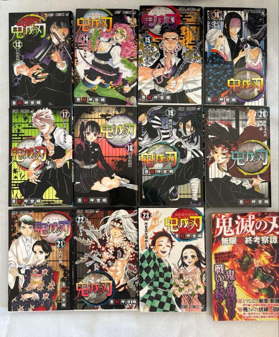 D*様 鬼滅の刃 漫画 全巻 キャラクターブック 番外編 小説