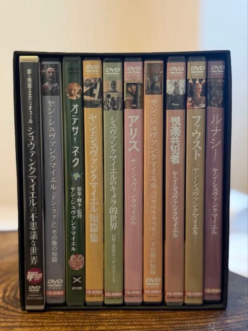 【ヤン・シュヴァンクマイエル】コンプリートボックス