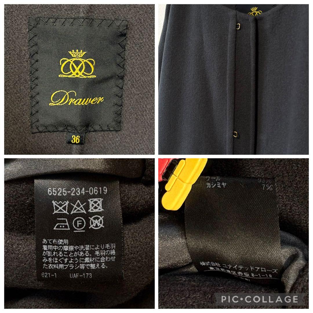 美品✨Drawer ドゥロワー ノーカラーリバーコート ウール カシミヤ 36