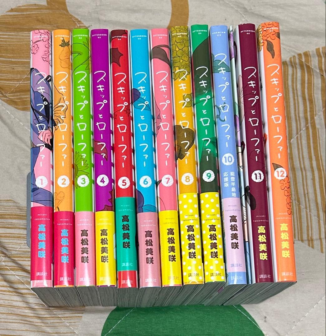 【翌日出荷‼️】　スキップとローファー　1巻から12巻　全巻セット