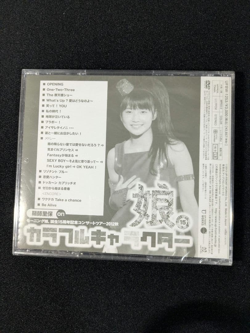 モーニング娘。鞘師里保のDVD