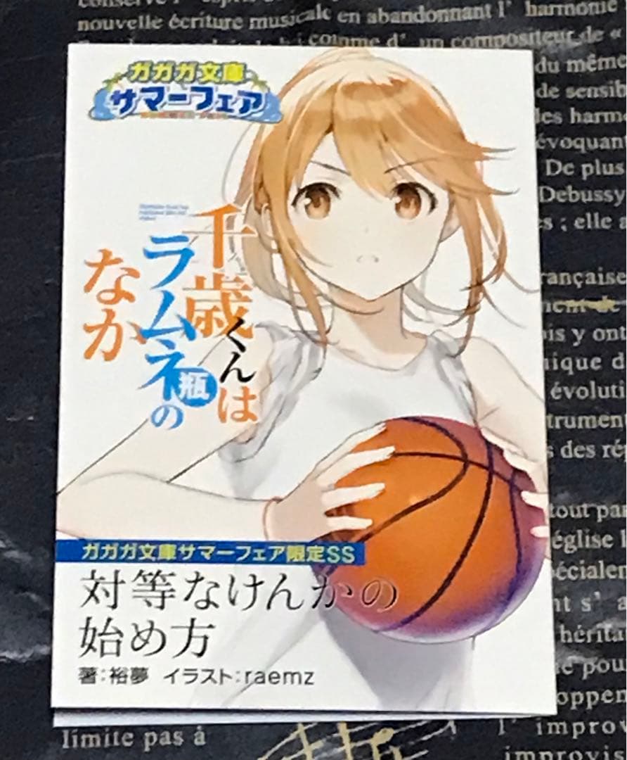 千歳くんはラムネ瓶のなか 全巻セット 全巻新品未開封 全巻初版帯付き チラムネ