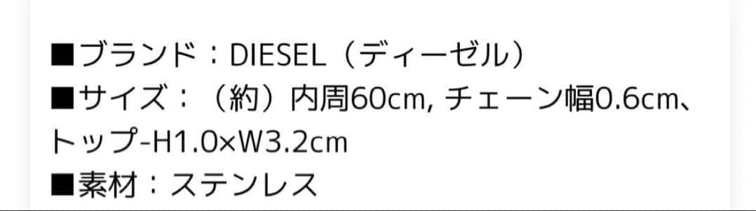 Diesel ネックレス 箱付き