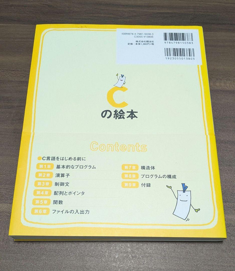 プログラミング言語 C C++ 5冊セット