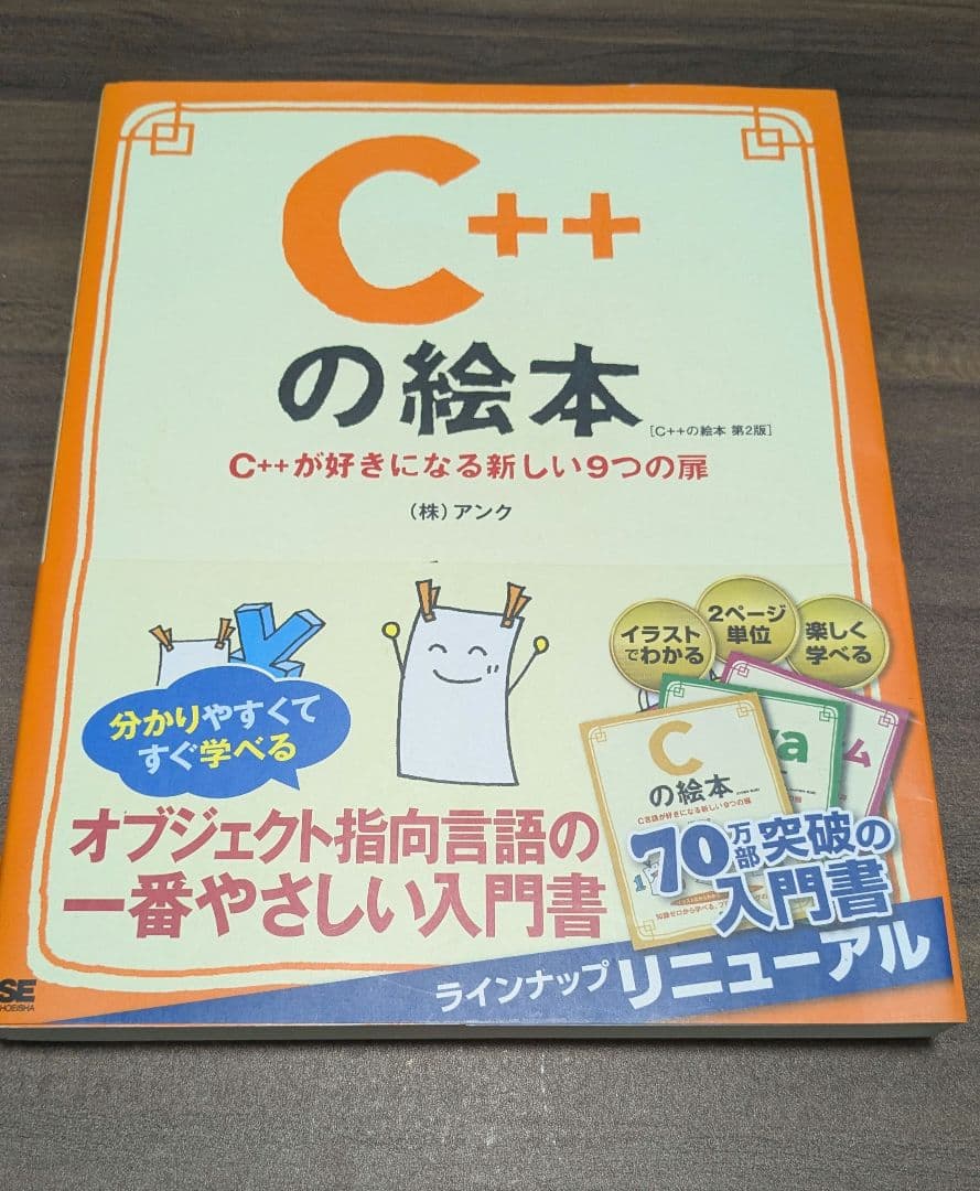 プログラミング言語 C C++ 5冊セット