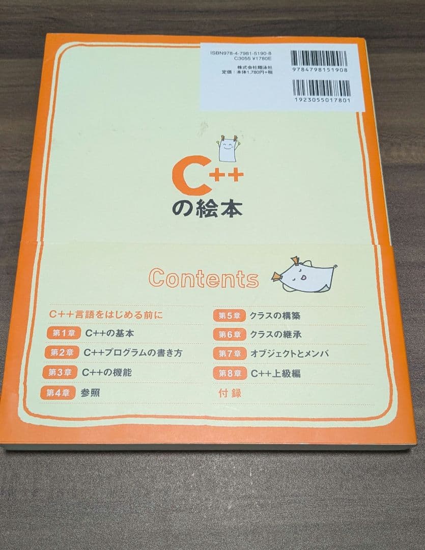 プログラミング言語 C C++ 5冊セット