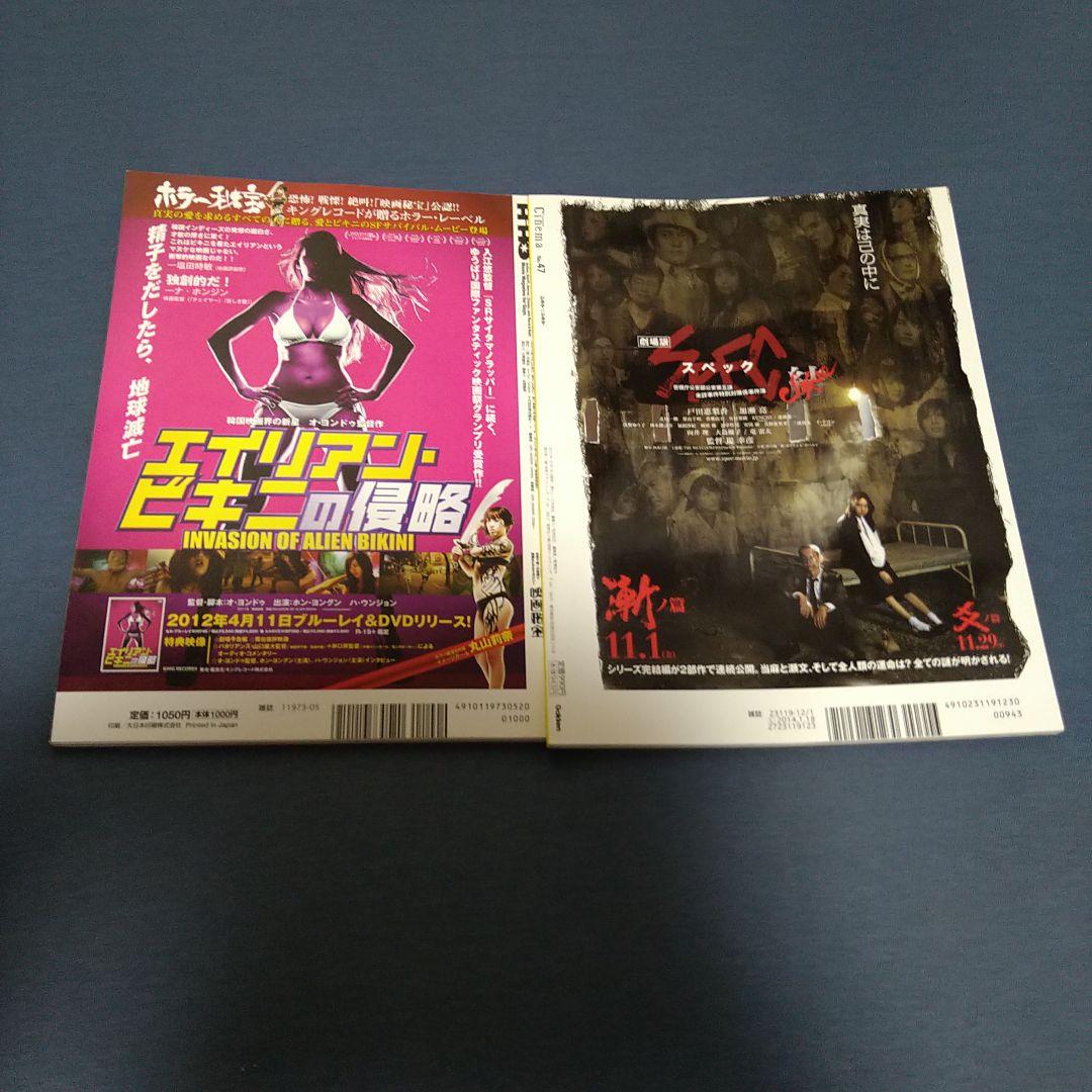 SPEC　加瀬亮　戸田恵梨香　掲載雑誌　まとめセット✩宅急便匿名配送