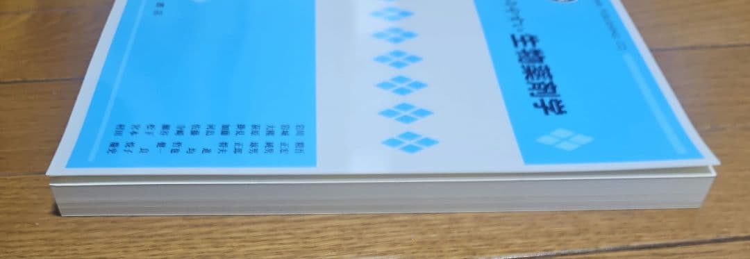 わかりやすい生物薬剤学