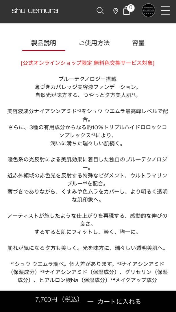 単品OK シュウウエムラ　ファンデーション　ブラシ　セット