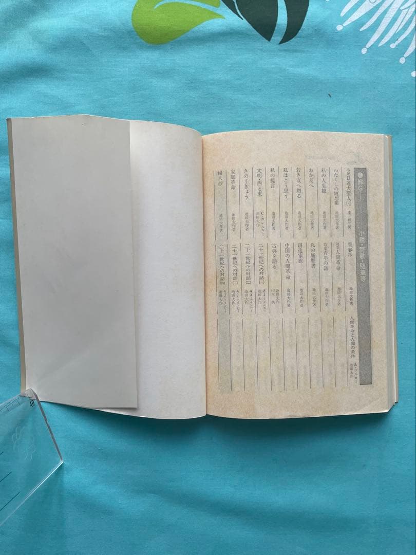 四条金吾編（一）　聖教文庫 日蓮大聖人御書講義 創価学会　戸田先生　 池田先生