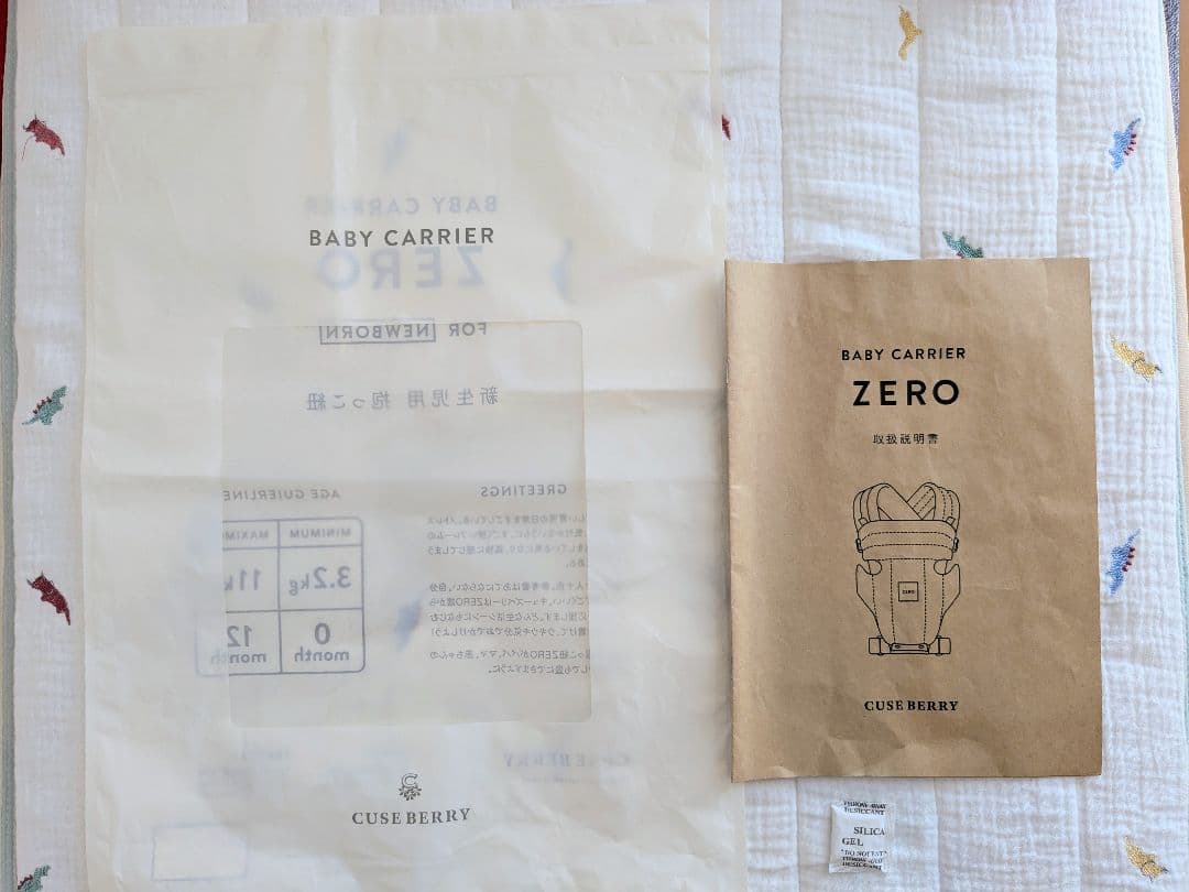 【美品】キューズベリー　ZERO 抱っこ紐　　サンドベージュ