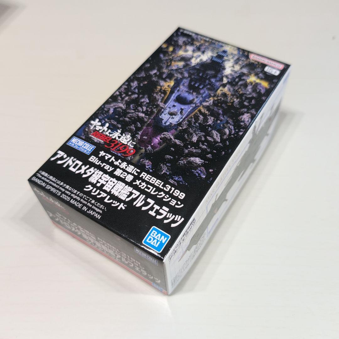 Blu-ray『ヤマトよ永遠に REBEL3199』 2初回版