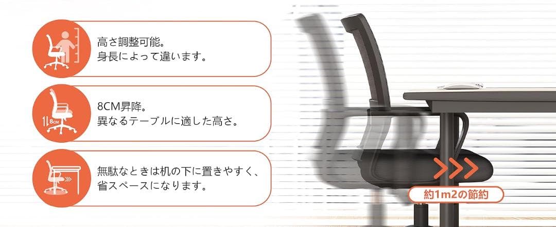 オフィスチェア 肘つき 椅子 テレワーク デスク パソコン 通気性メッシュ