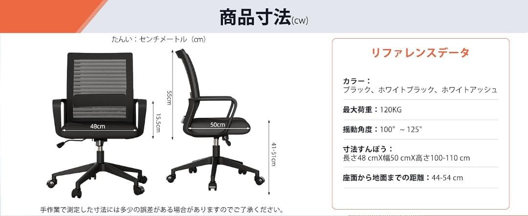 オフィスチェア 肘つき 椅子 テレワーク デスク パソコン 通気性メッシュ