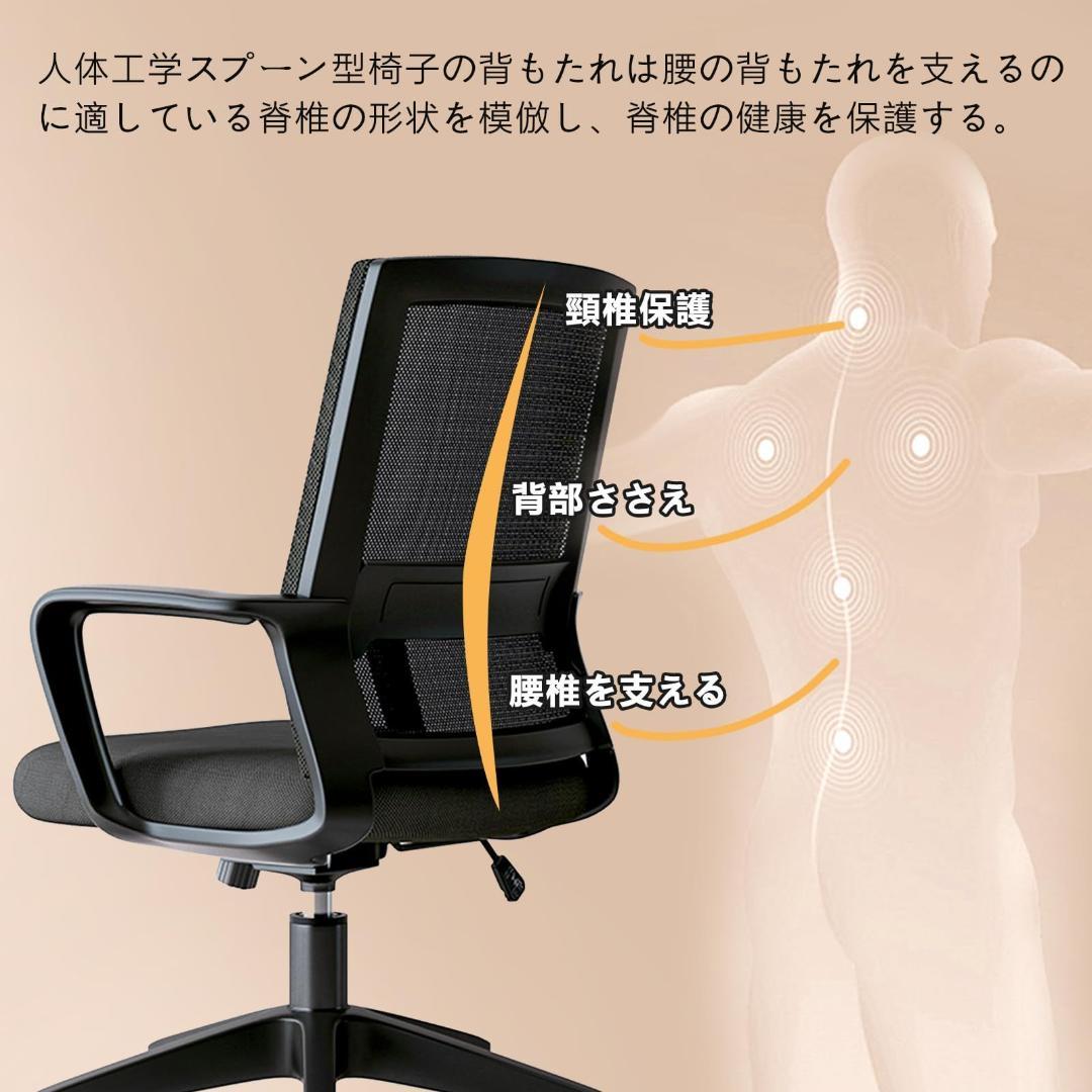 オフィスチェア 肘つき 椅子 テレワーク デスク パソコン 通気性メッシュ