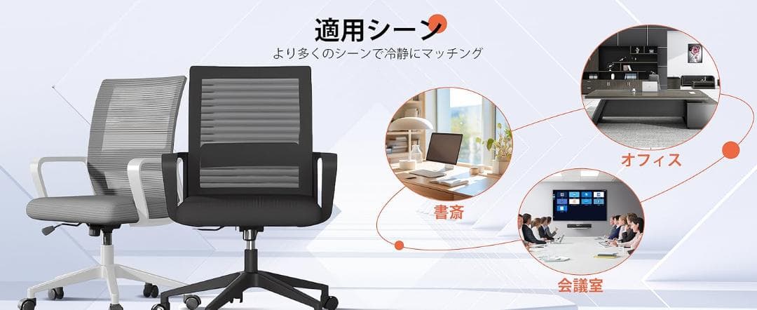 オフィスチェア 肘つき 椅子 テレワーク デスク パソコン 通気性メッシュ
