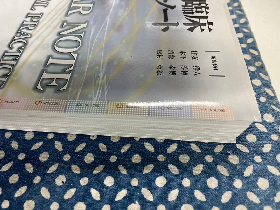 歯科臨床イヤーノート = Year note of dental 2014