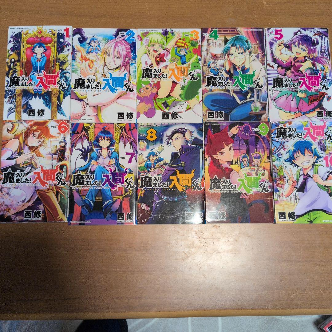 魔入りました!入間くん 漫画 1〜30巻セット