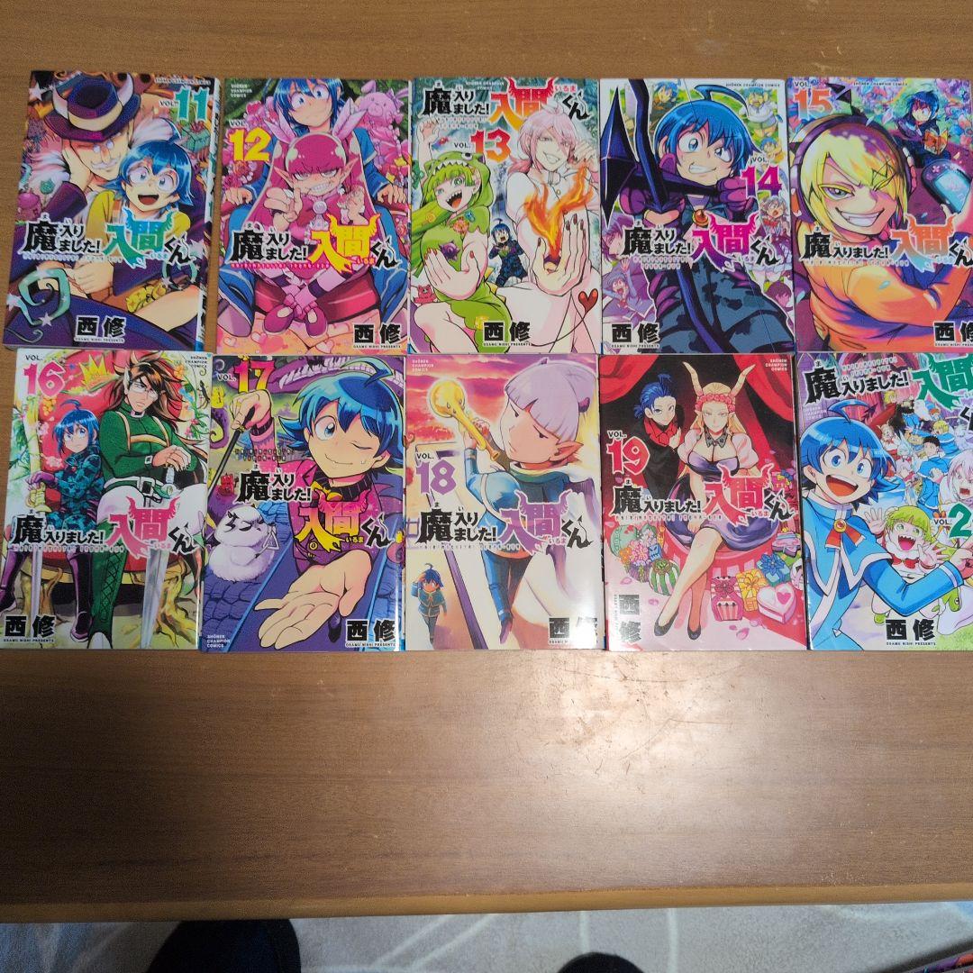 魔入りました!入間くん 漫画 1〜30巻セット
