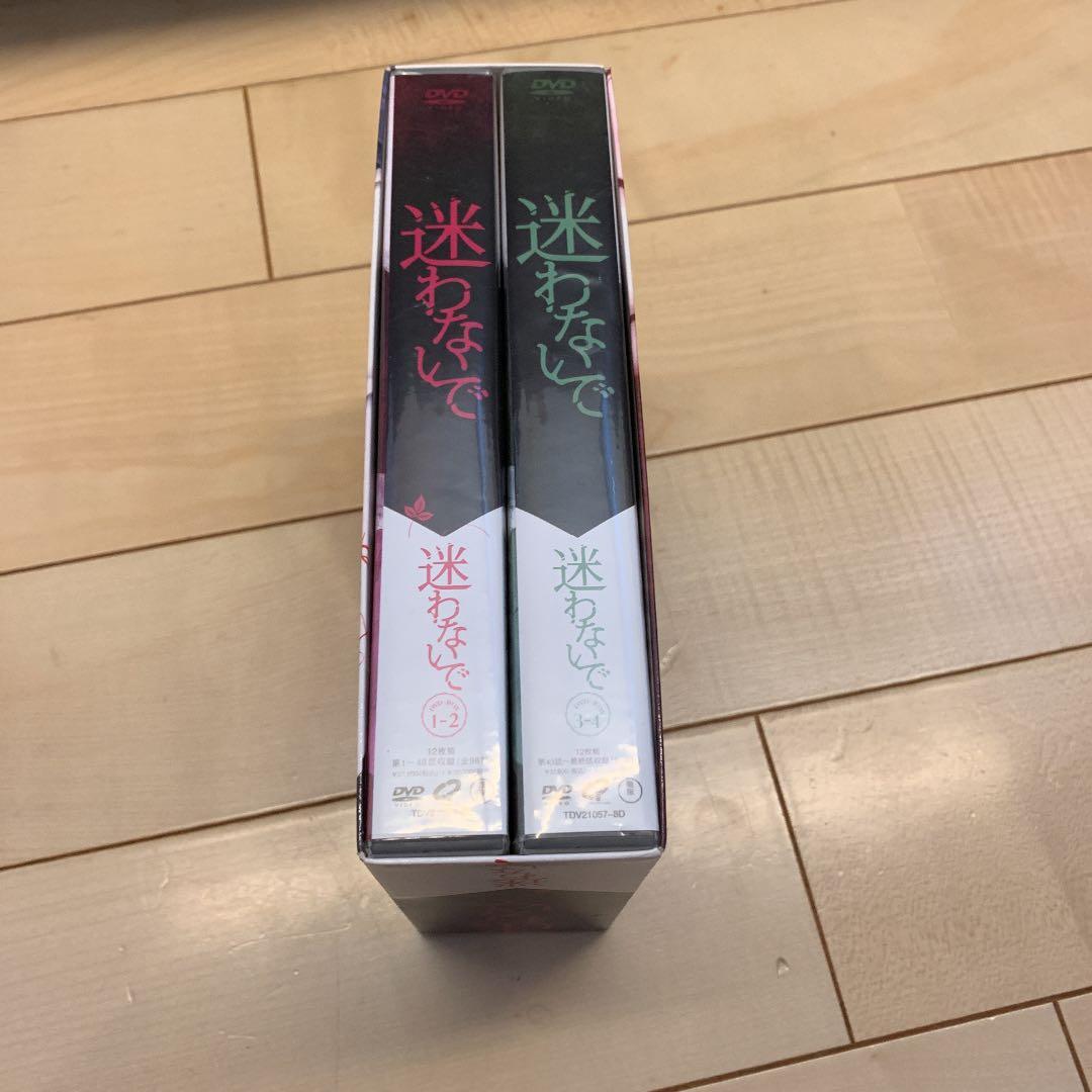 迷わないで DVD-BOX4〈6枚組〉