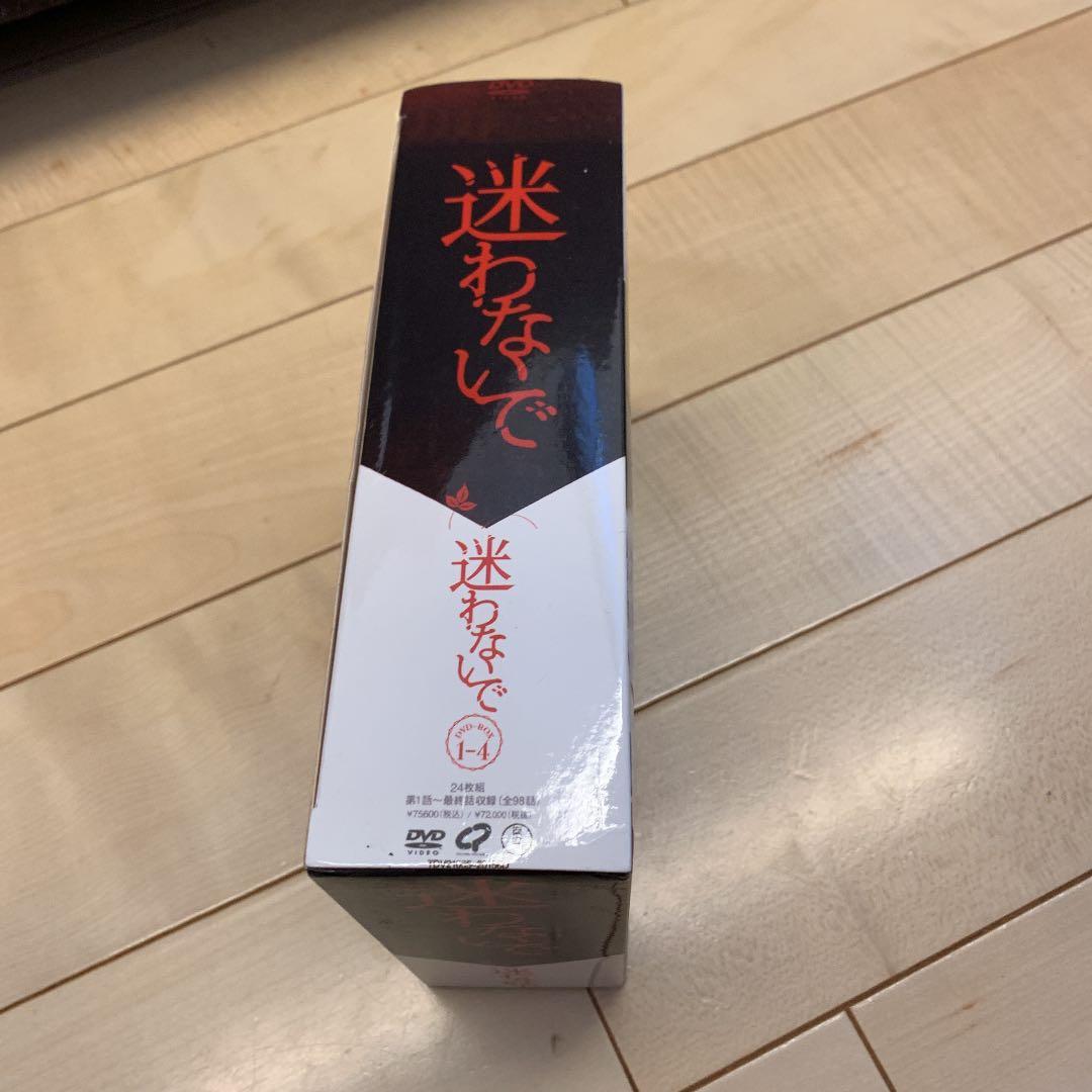 迷わないで DVD-BOX4〈6枚組〉