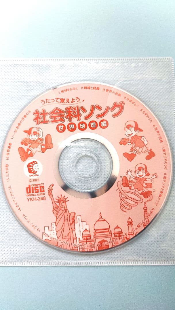 七田式　理科ソング・社会科ソング5冊セット CD付き 美品