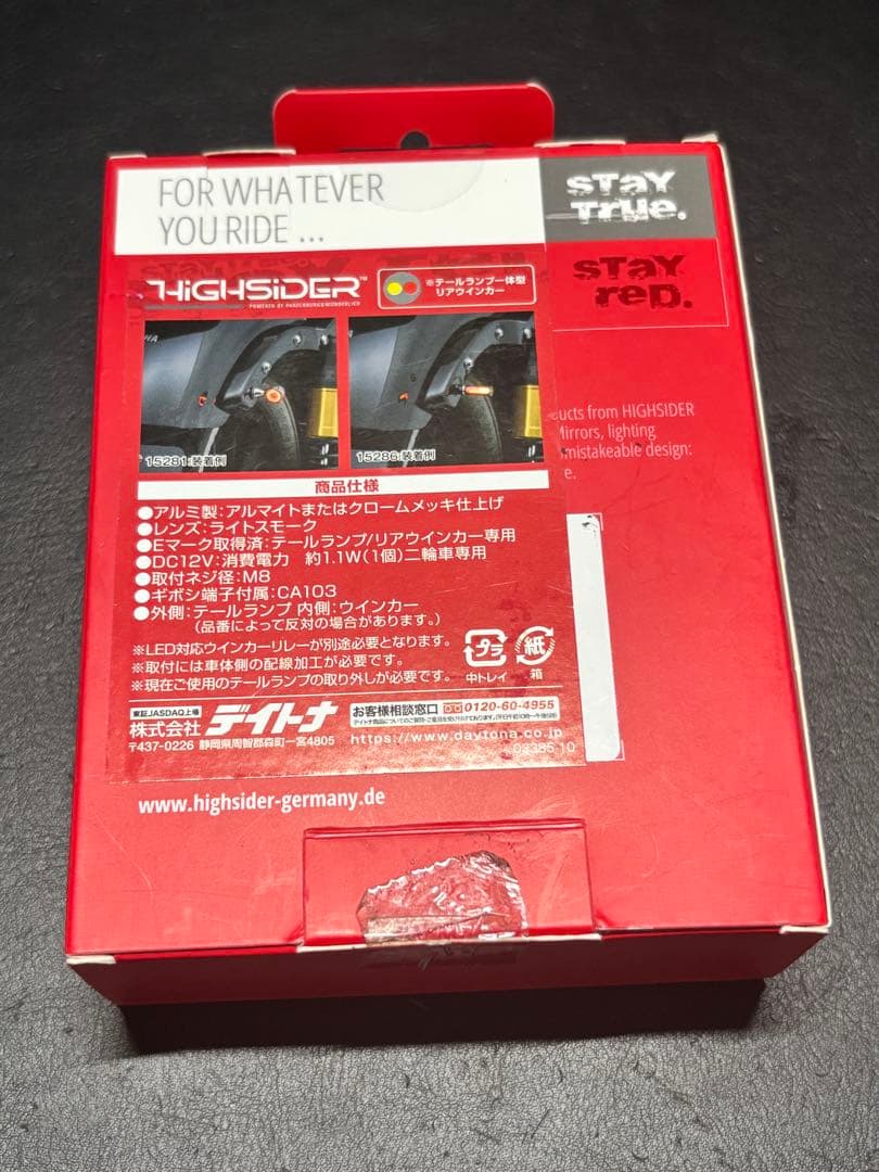 デイトナ　ハイサイダー ウインカー プロトンTWO 17308 一個