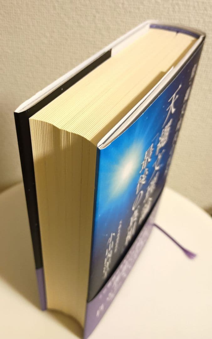 天縄文理論 最後の真相 小山内洋子