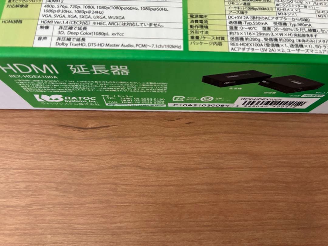 HDMI延長器 REK-HDCX150