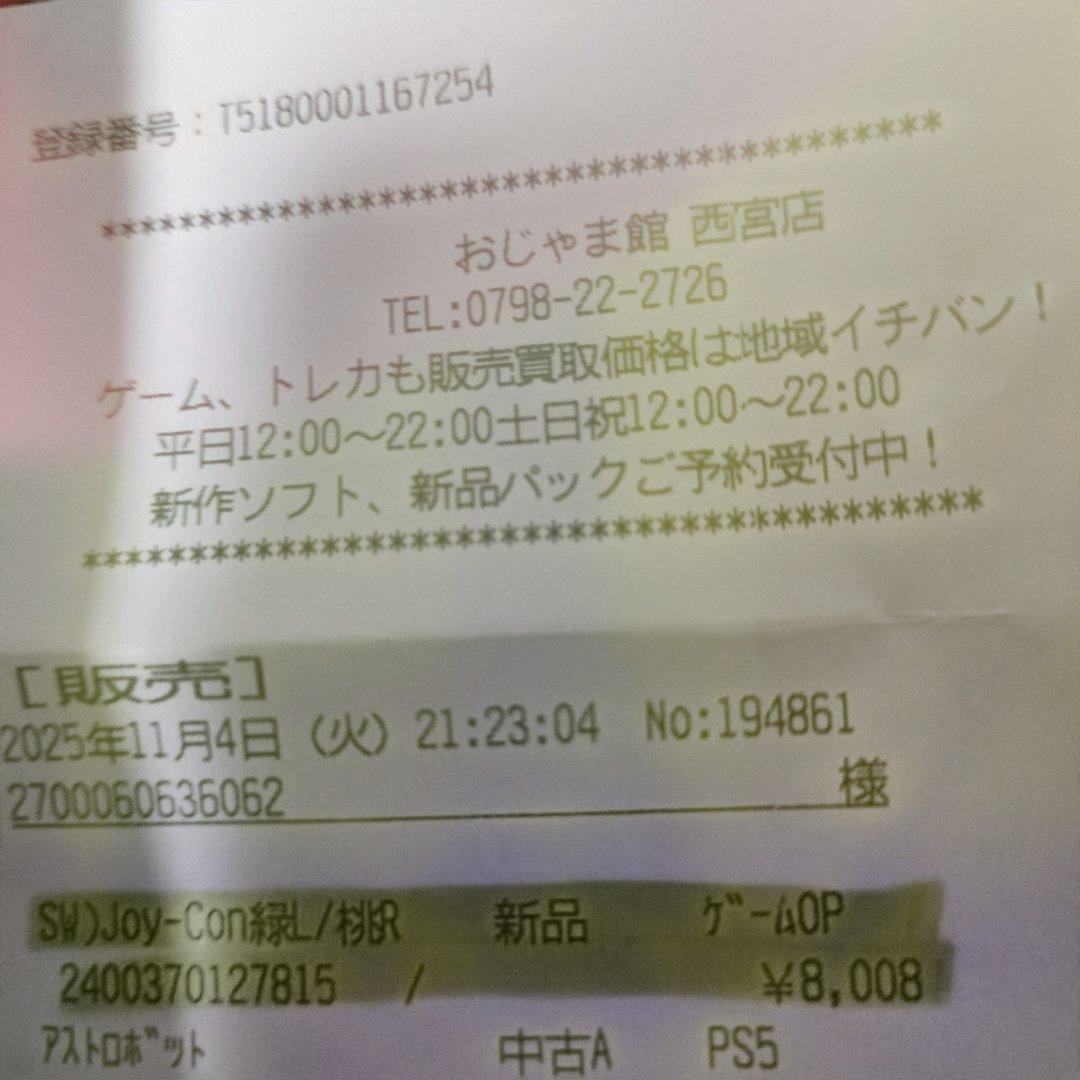 JOY-CON (L)/(R)【未開封品】