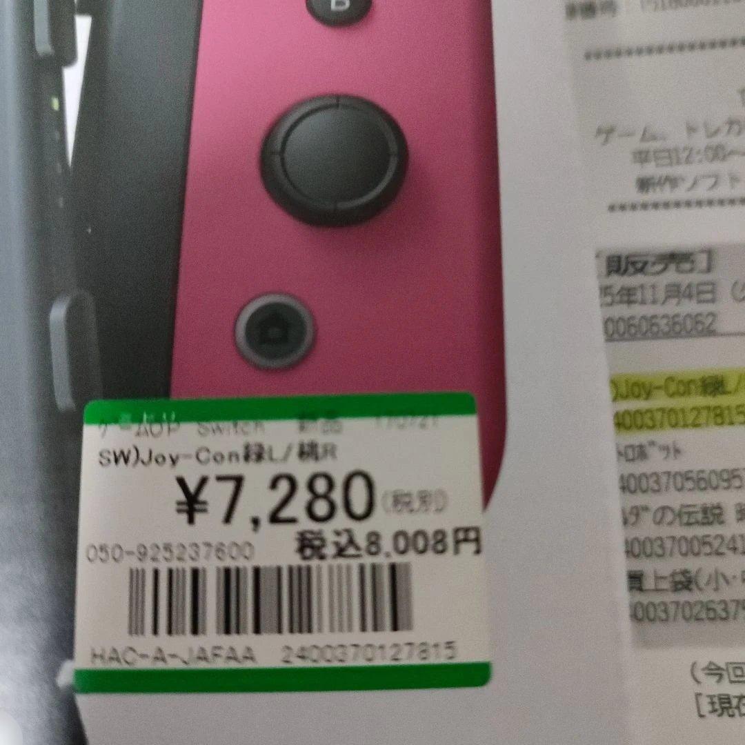 JOY-CON (L)/(R)【未開封品】